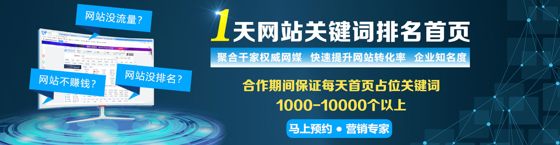 绥中sem代运营