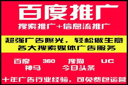 竞价广告赚钱技巧：百度平台实战解析
